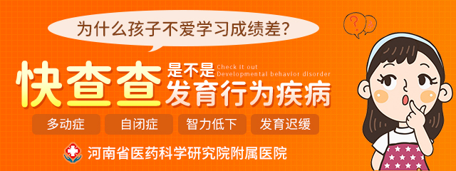 郑州儿童治疗发育迟缓医院排名